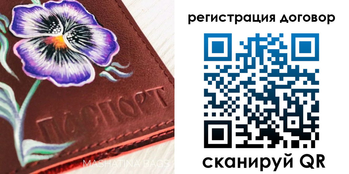 прописка в Заозёрске