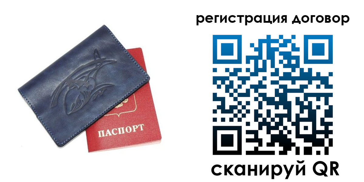 прописка 2025 в Заозёрске