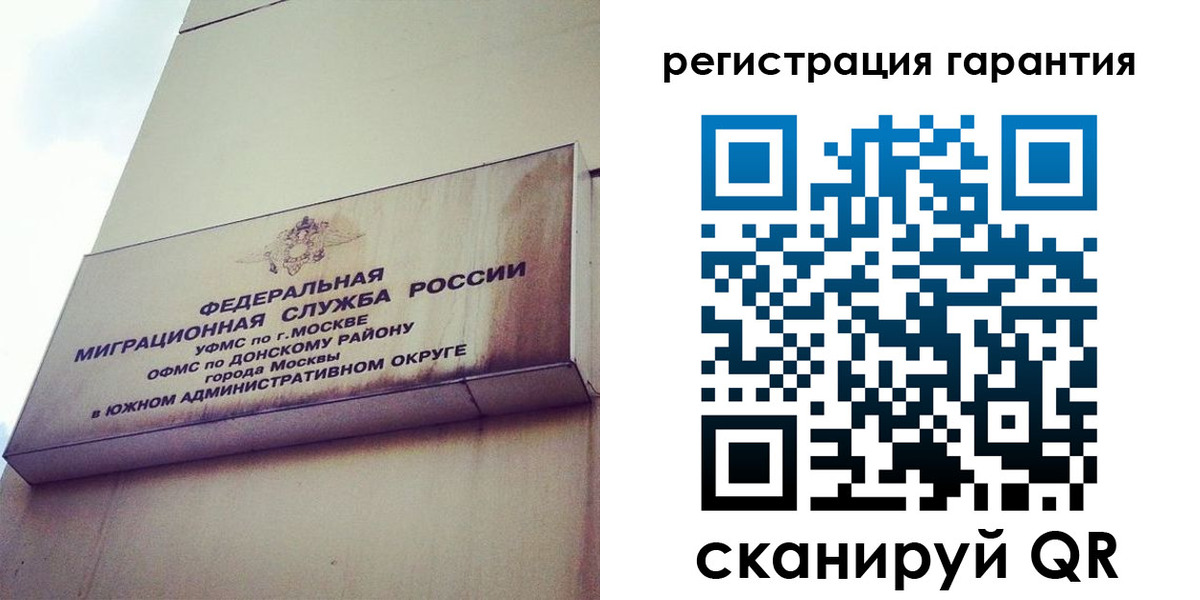 временная регистрация в квартире в Заозёрске