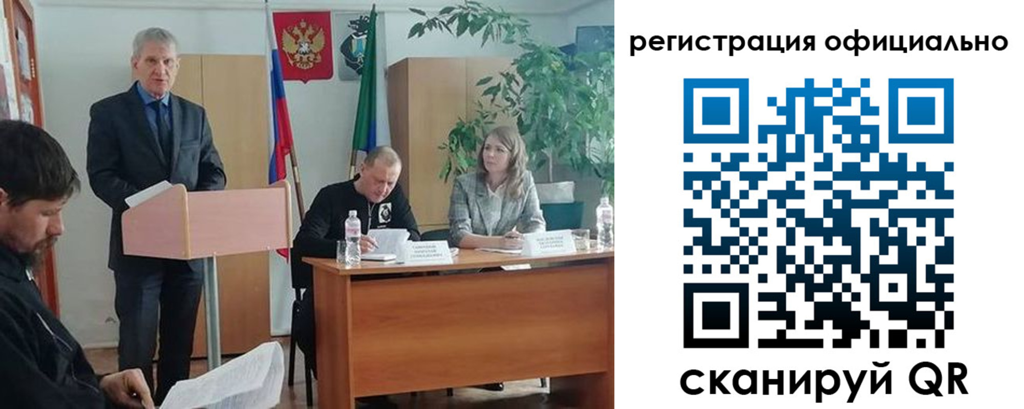 временная регистрация поиск в Заозёрске