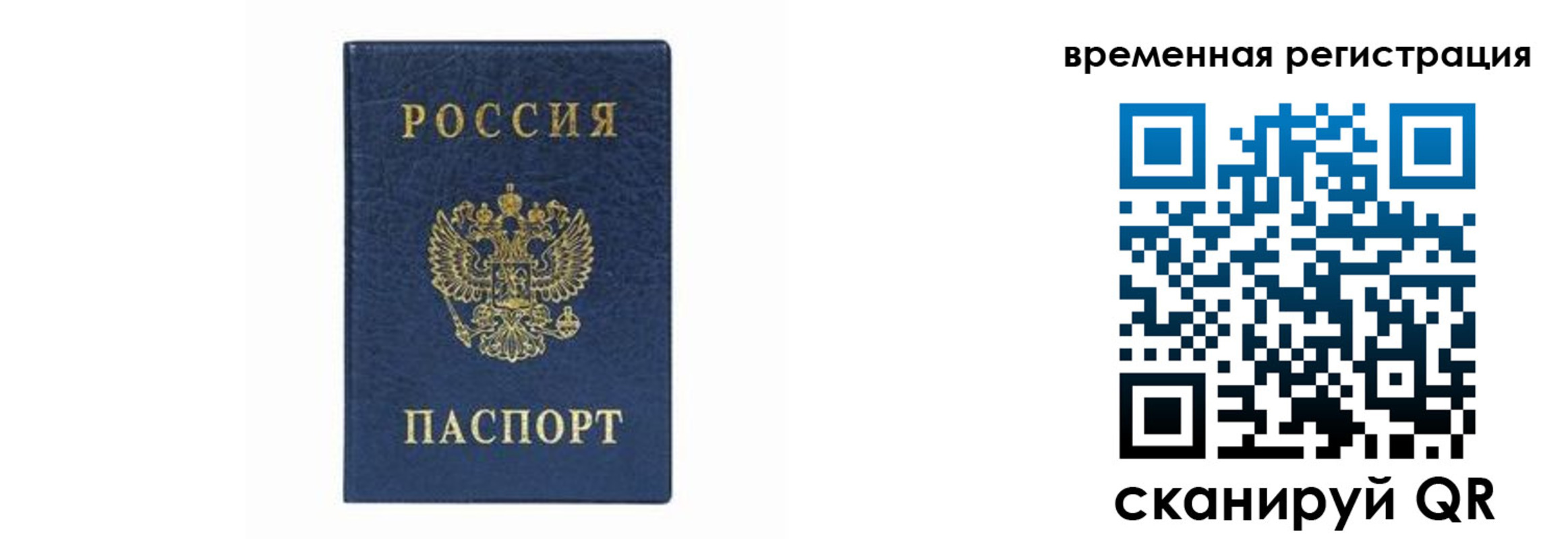 прописка от собственника в Заозёрске