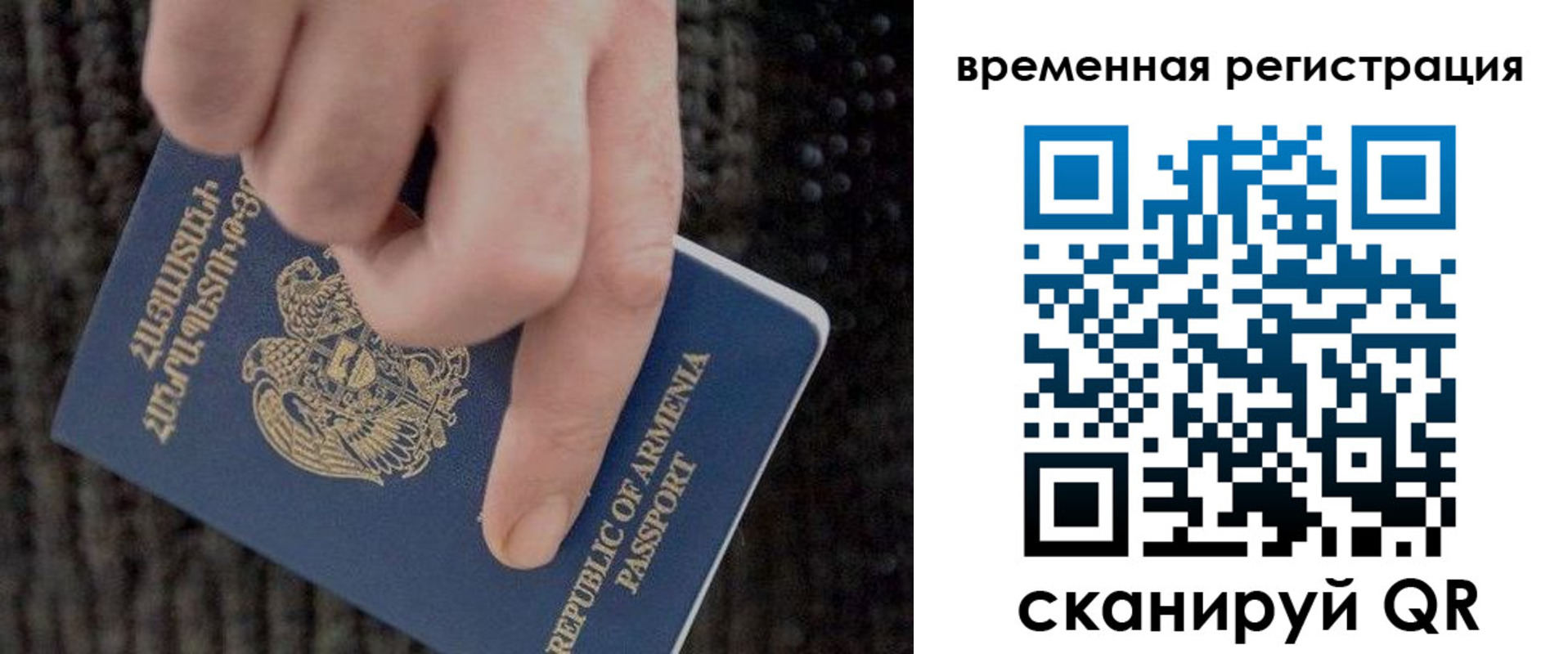 временная регистрация купить в Заозёрске