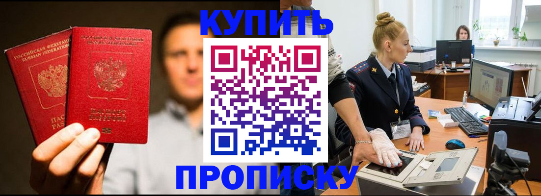 регистрация в Заозёрске