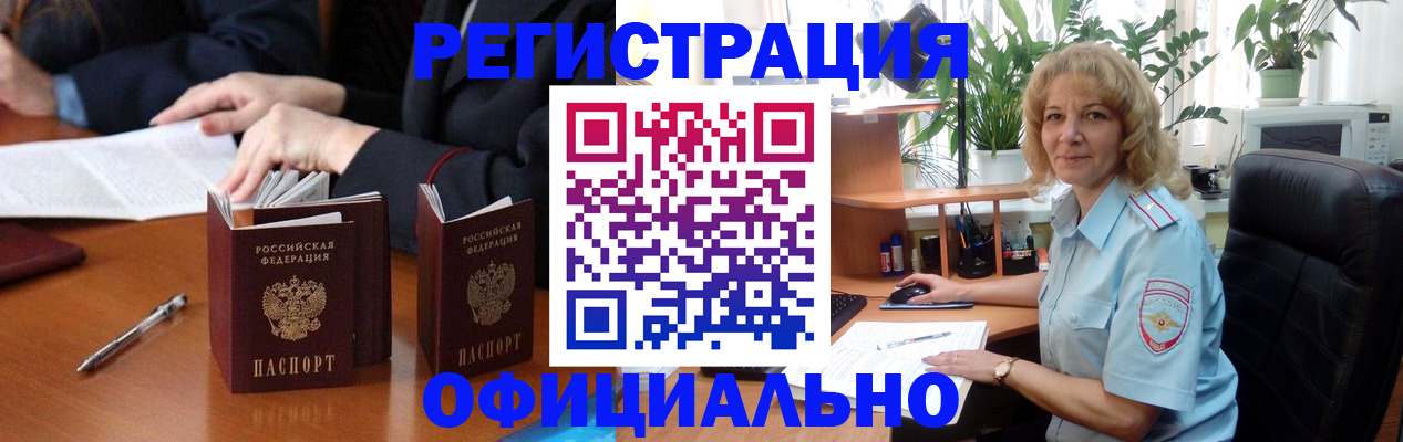 прописка для школы в Заозёрске