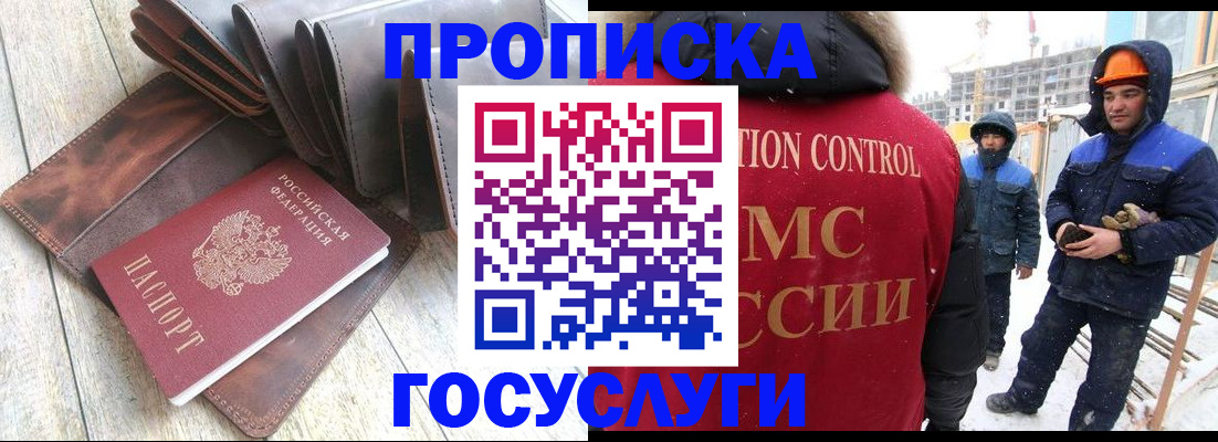 прописка для школы в Заозёрске