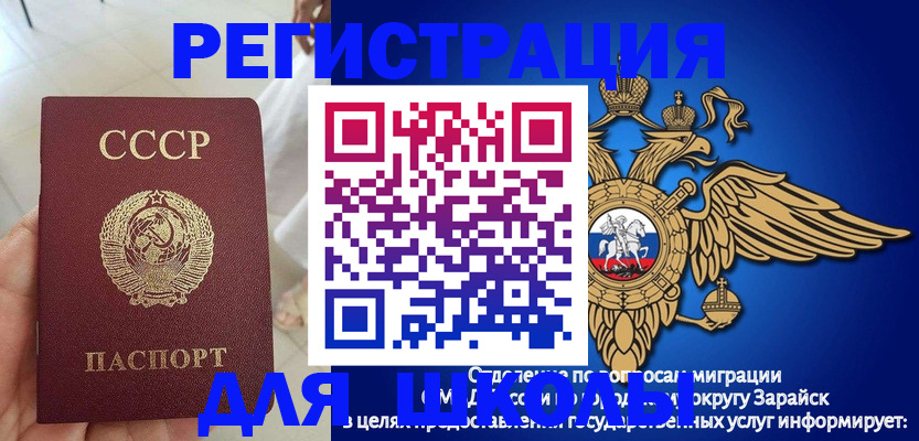 прописка штамп в Заозёрске