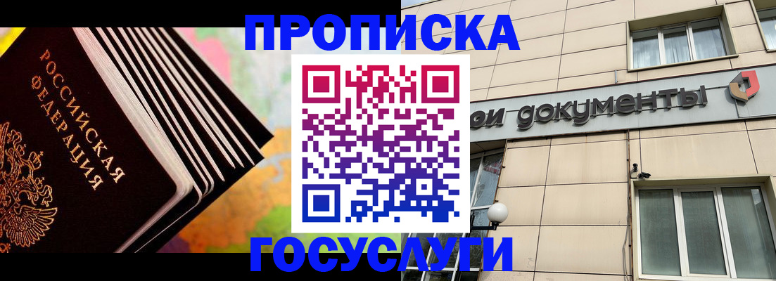временная регистрация гарантия в Заозёрске