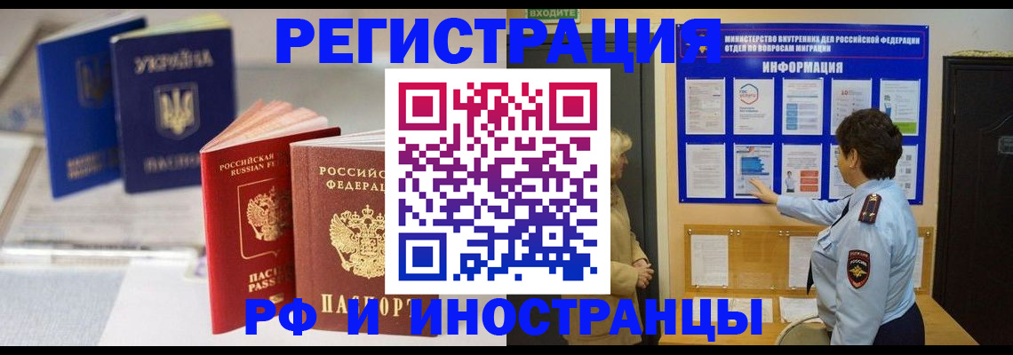 временная регистрация гарантия в Заозёрске